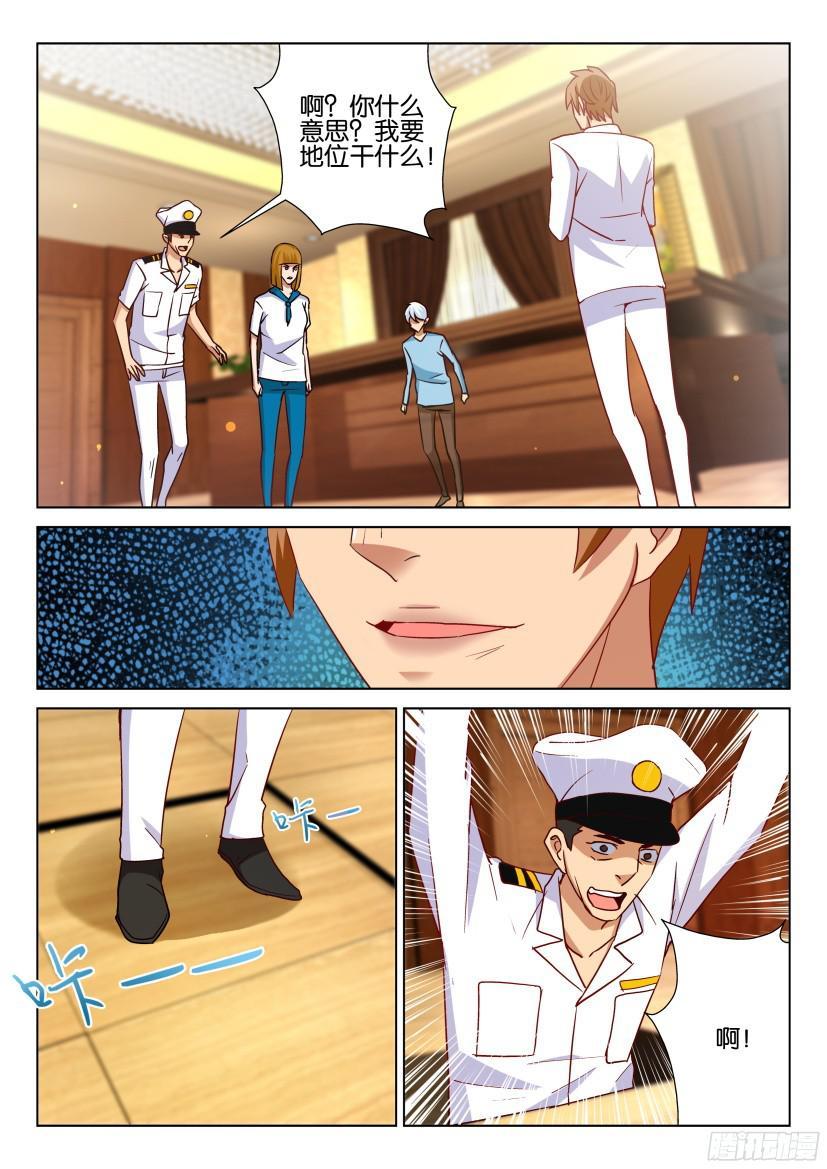 第510回-第509话