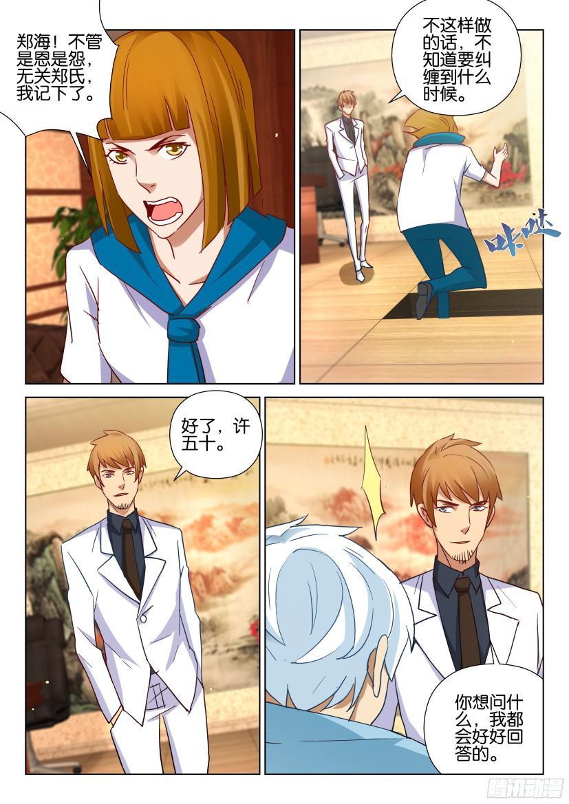 第510回-第509话