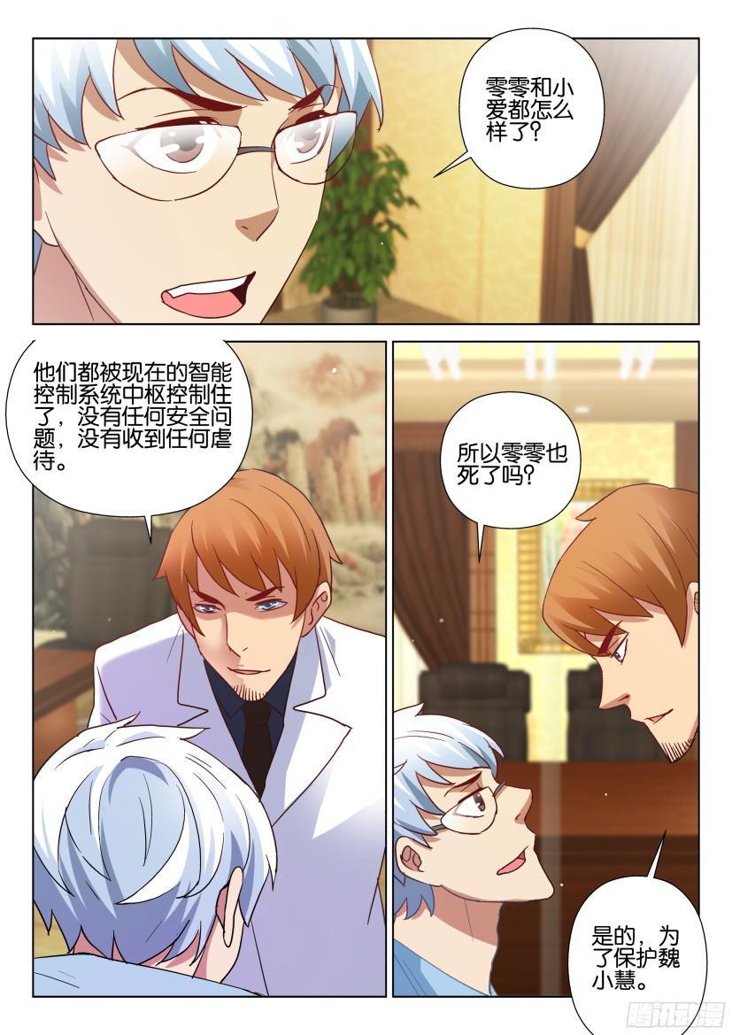 第510回-第509话