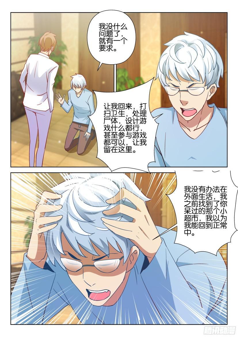 第510回-第509话