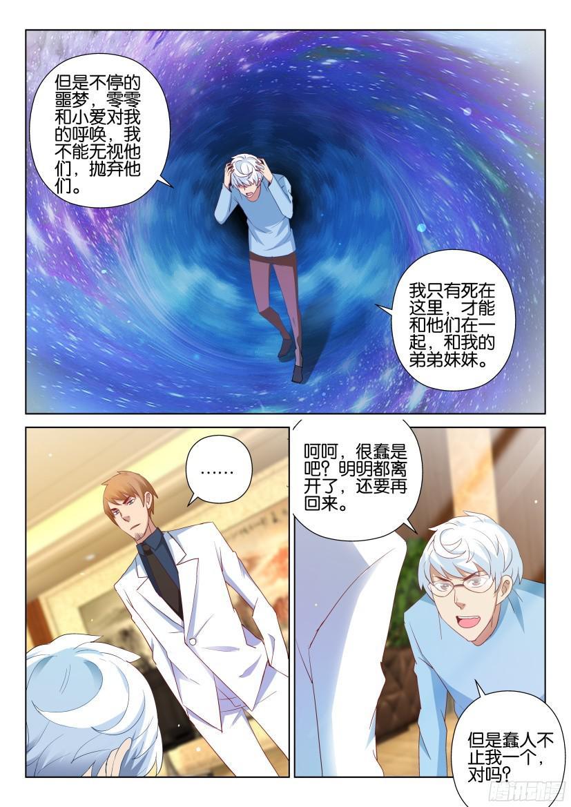 第510回-第509话