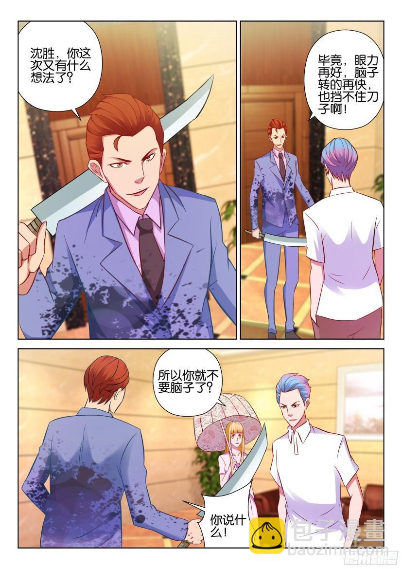 第512回-第511话