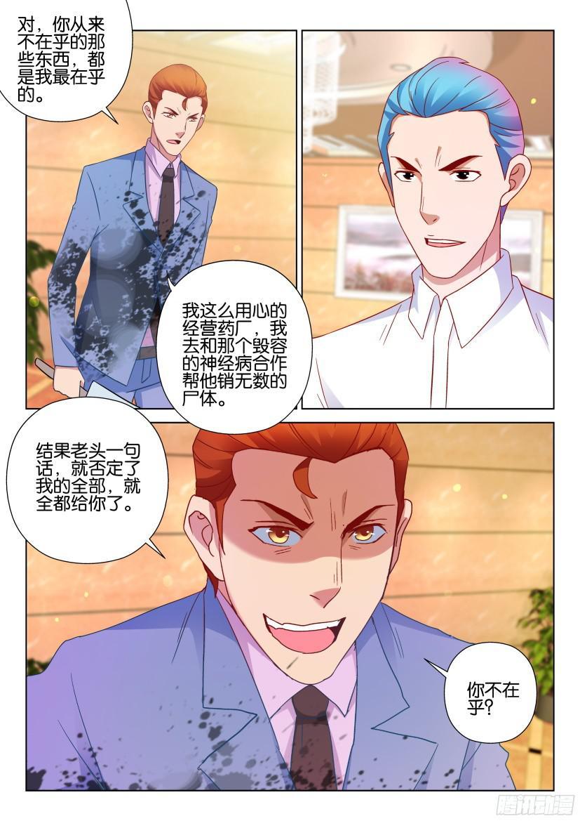 第512回-第511话