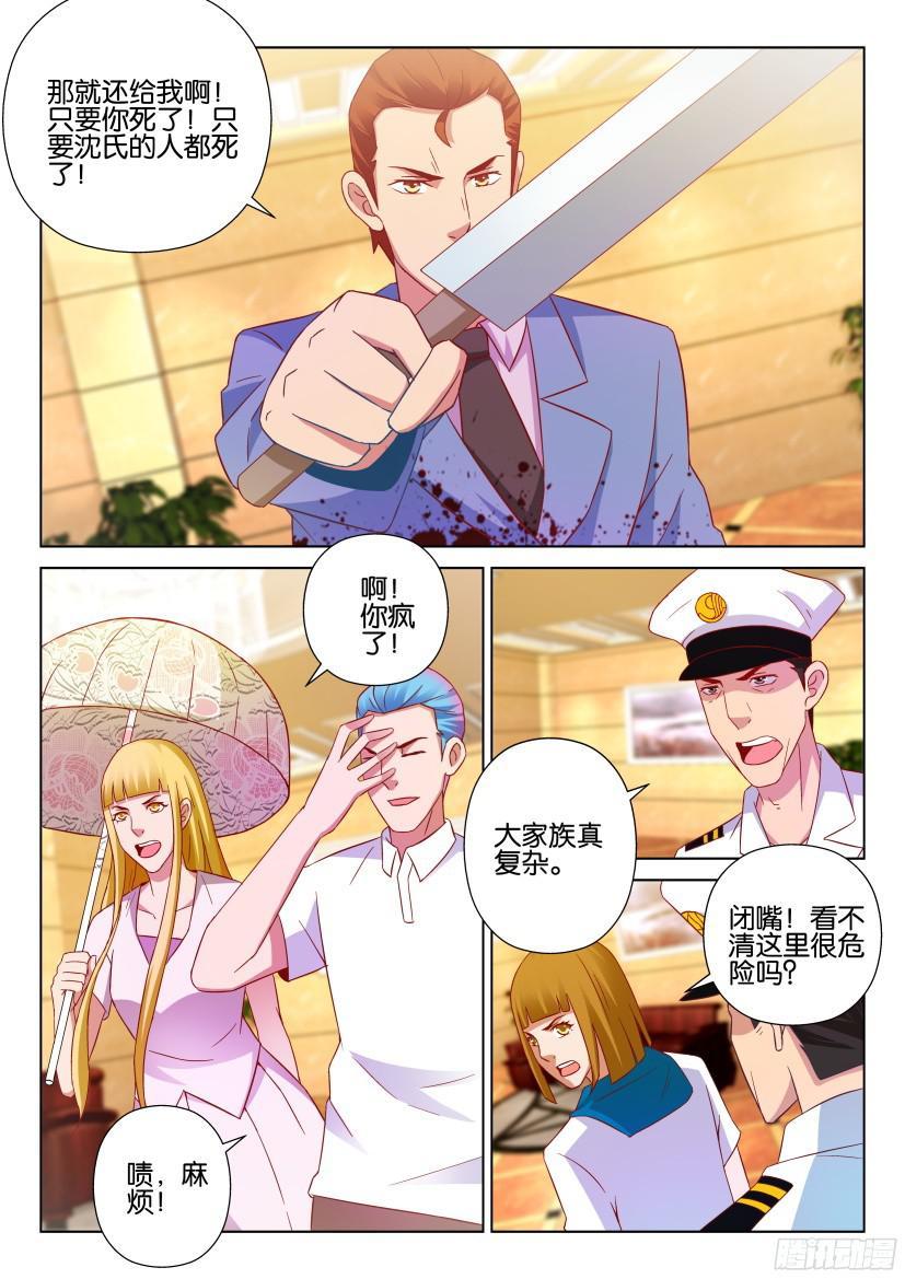 第512回-第511话