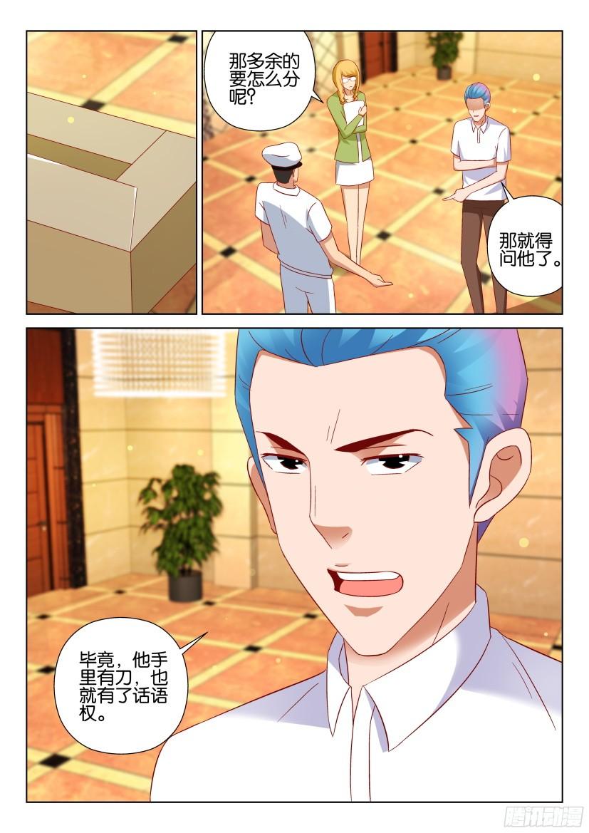 第516回-第515话