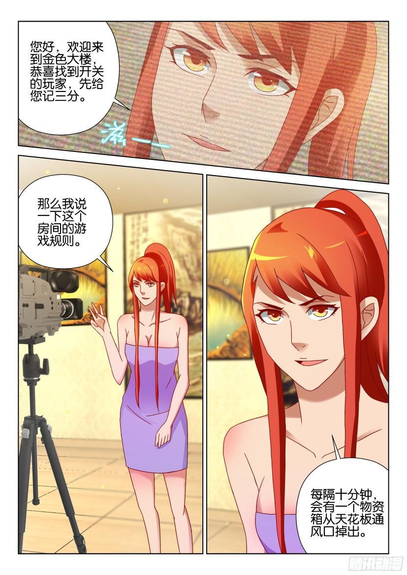 第516回-第515话