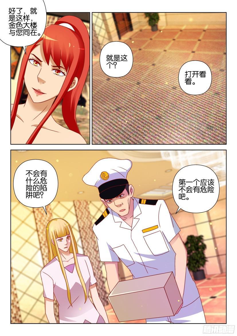 第516回-第515话
