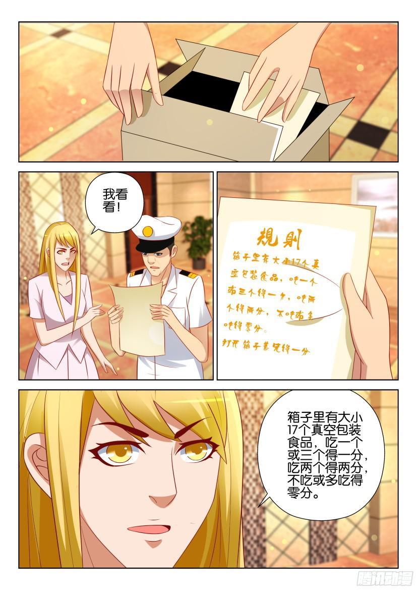 第516回-第515话