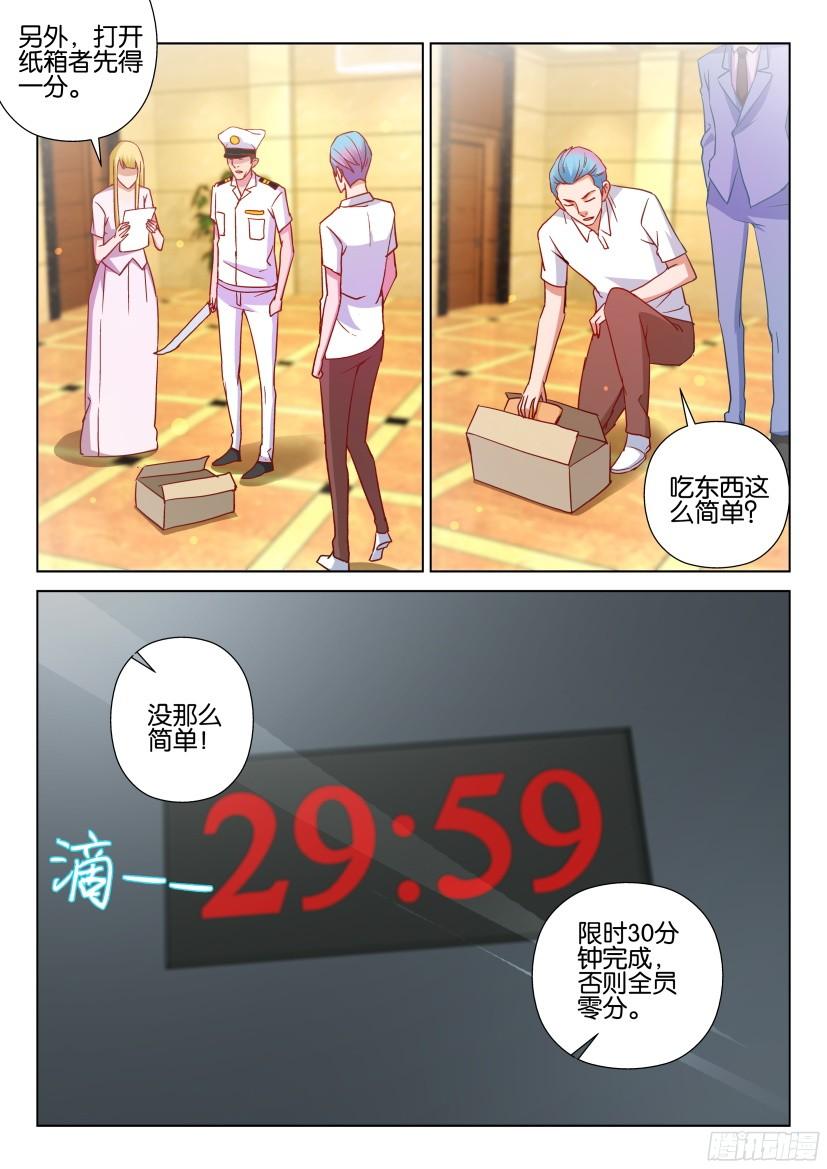 第516回-第515话