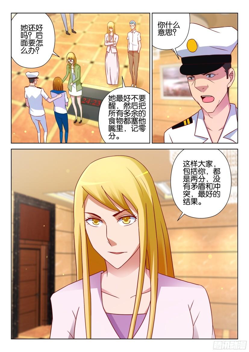第518回-第517话