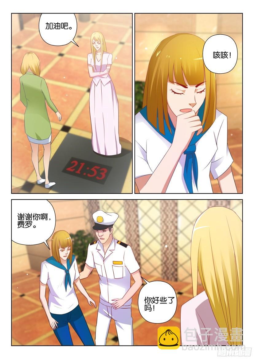 第518回-第517话