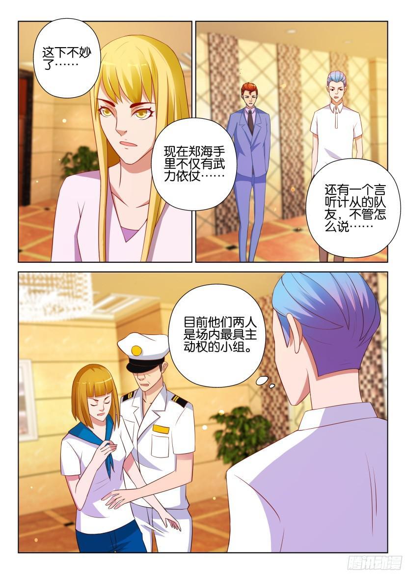 第518回-第517话