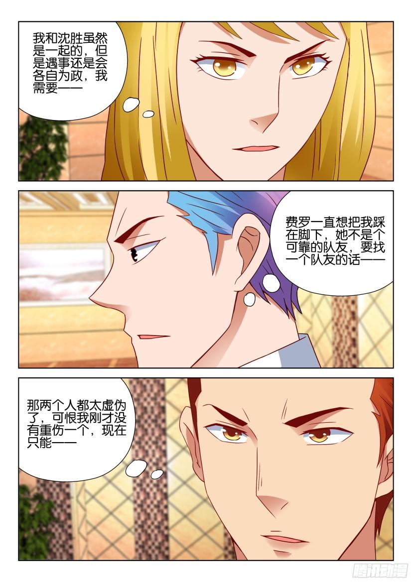 第518回-第517话