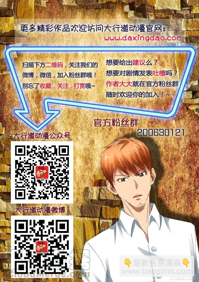 第520回-第519话