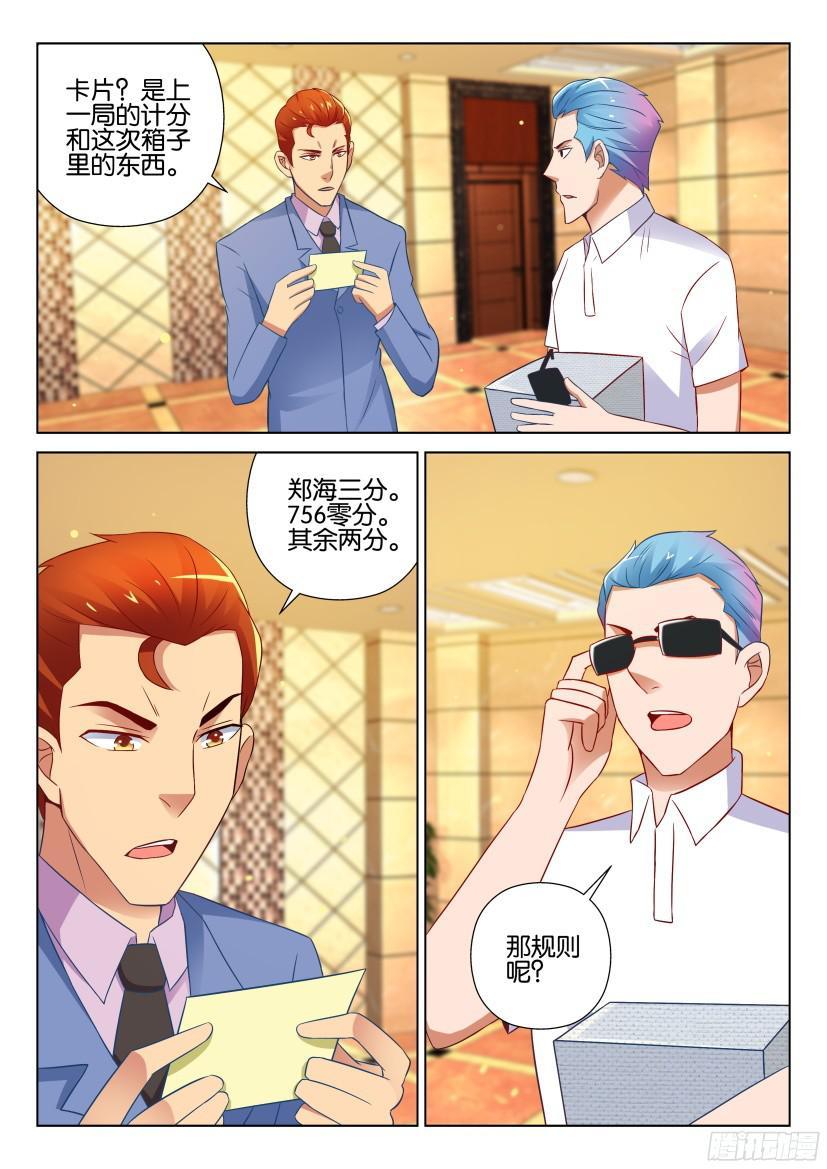 第520回-第519话