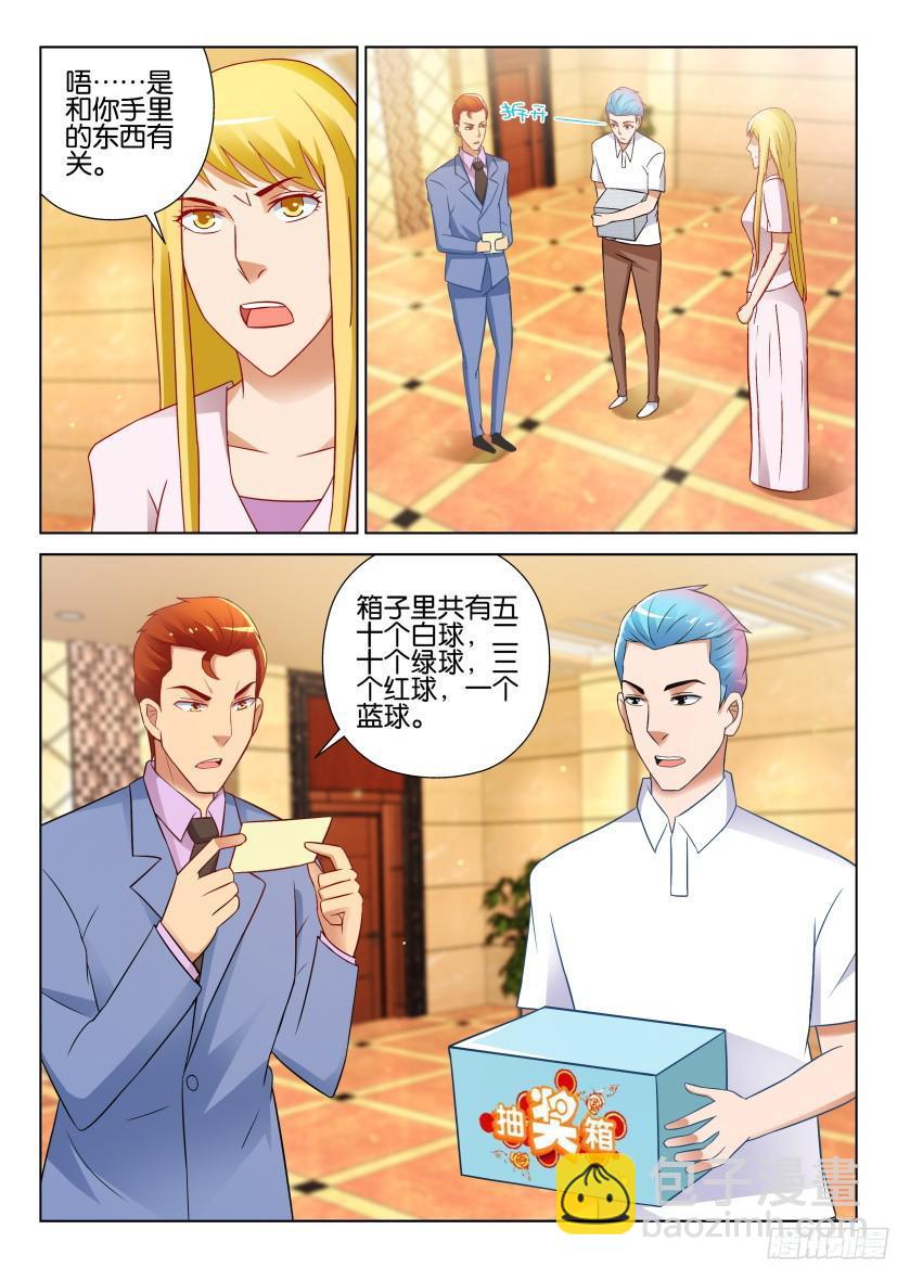 第520回-第519话