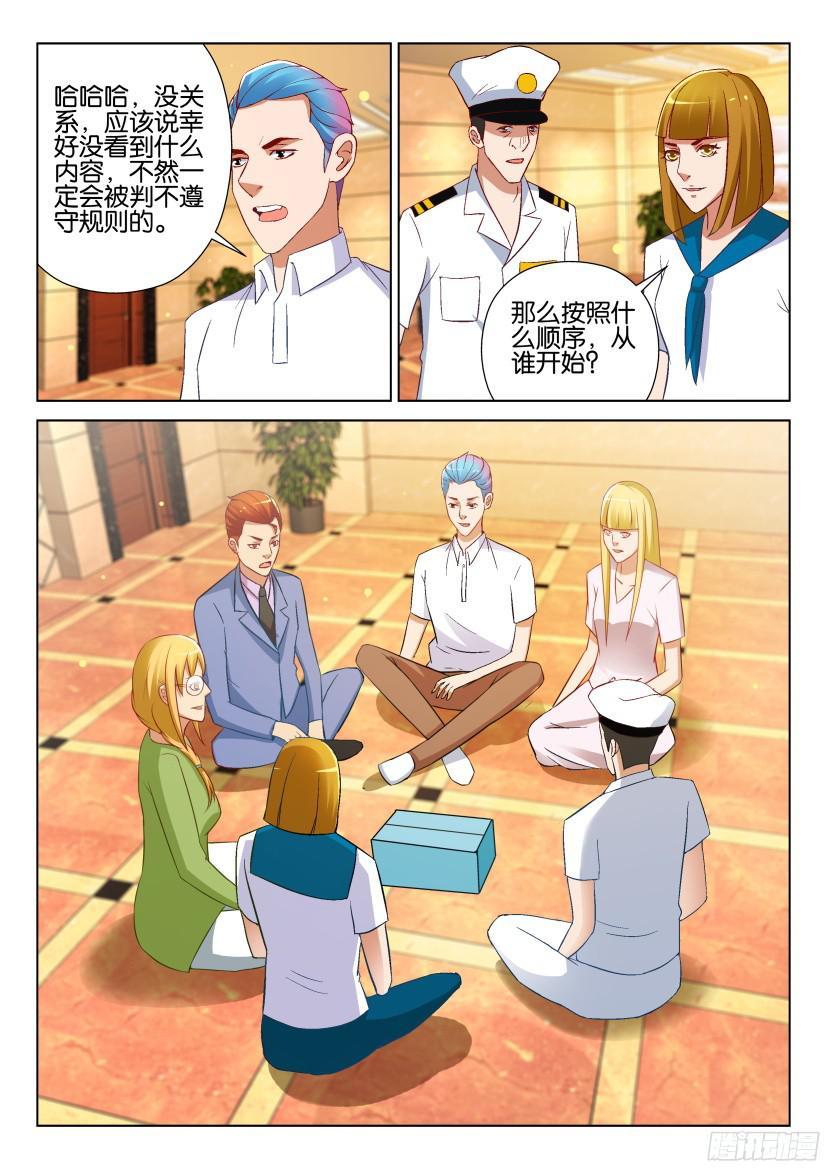 第520回-第519话