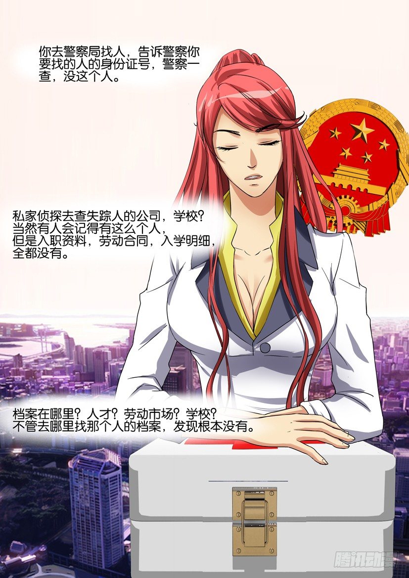 第五十三回-第53话