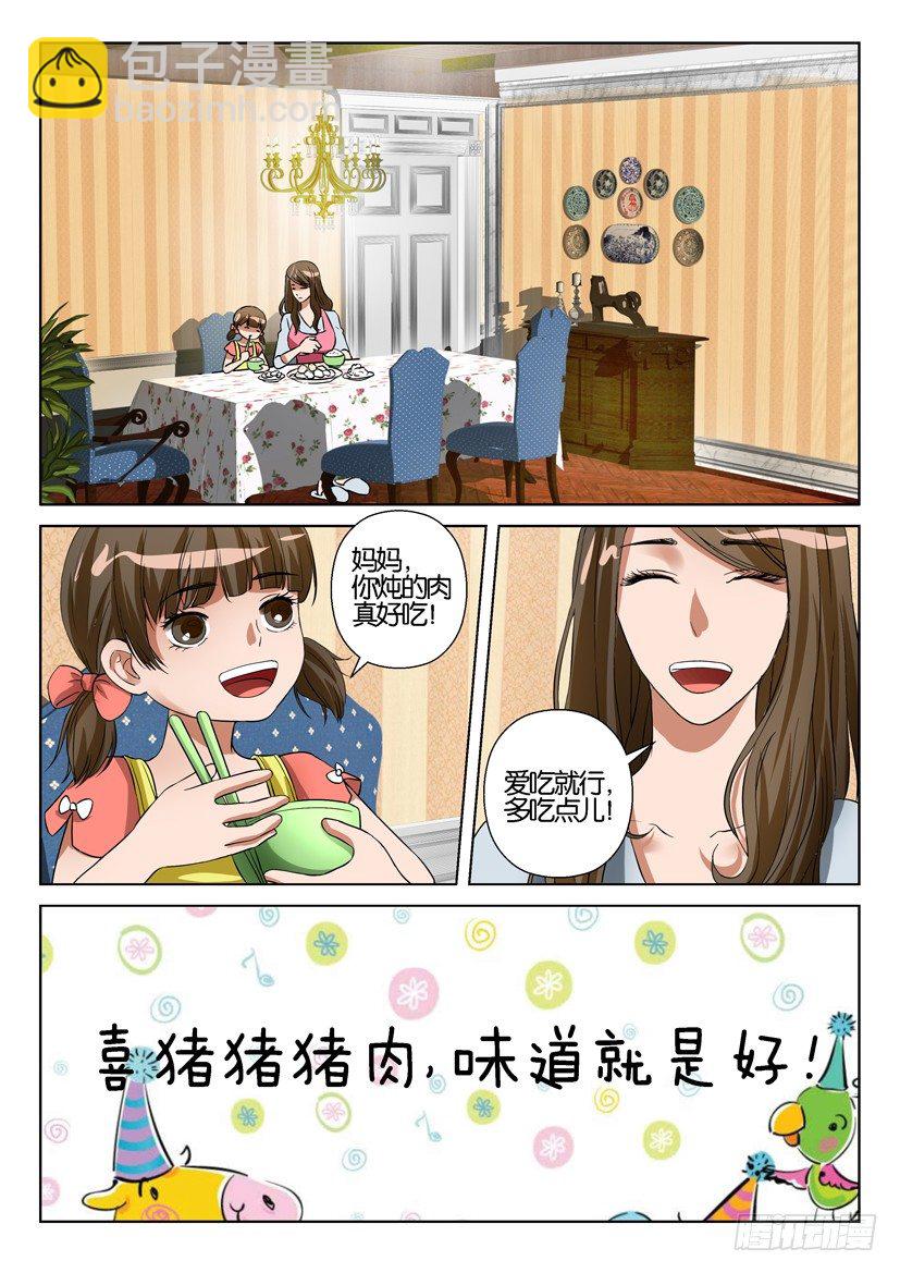 第五十三回-第53话