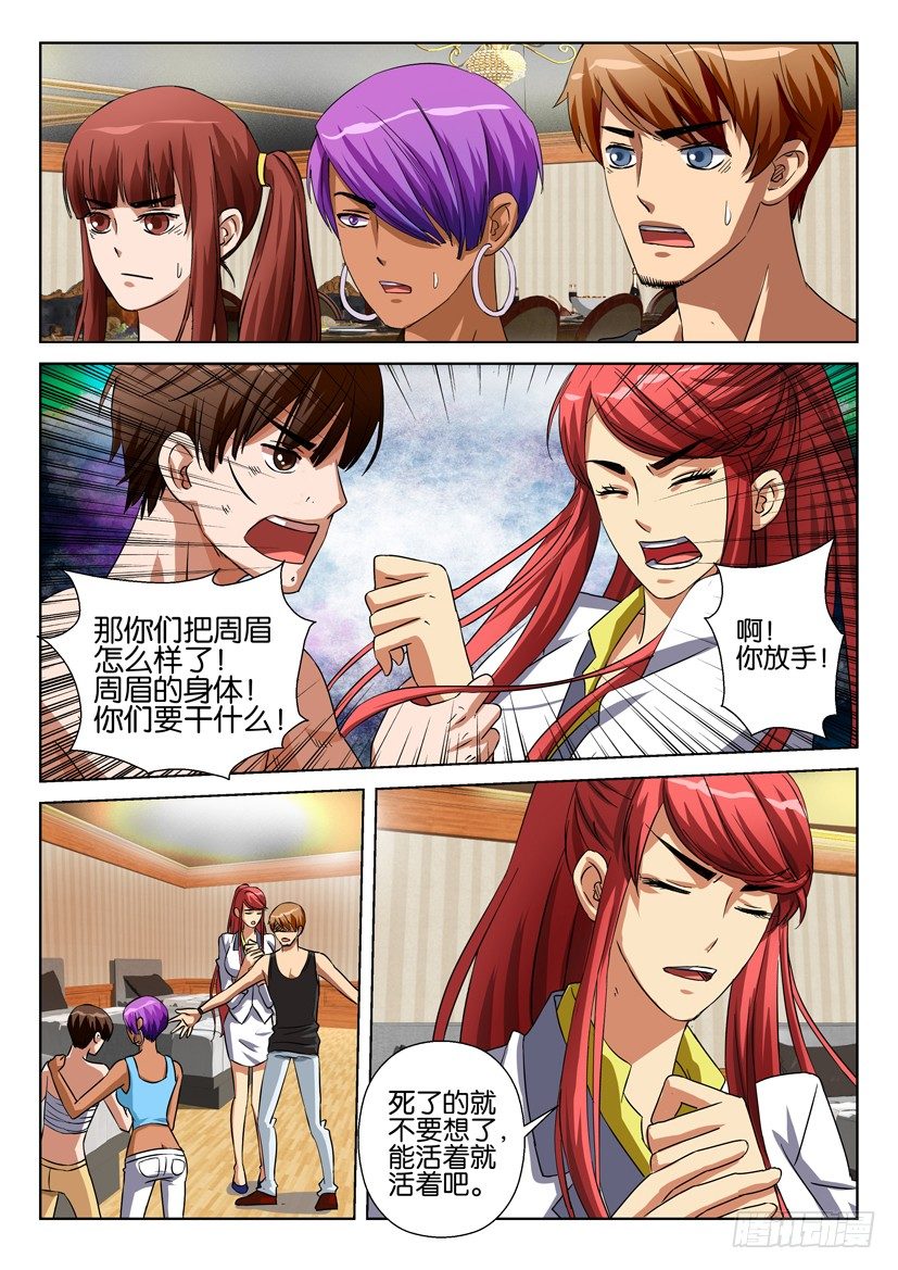 第五十三回-第53话