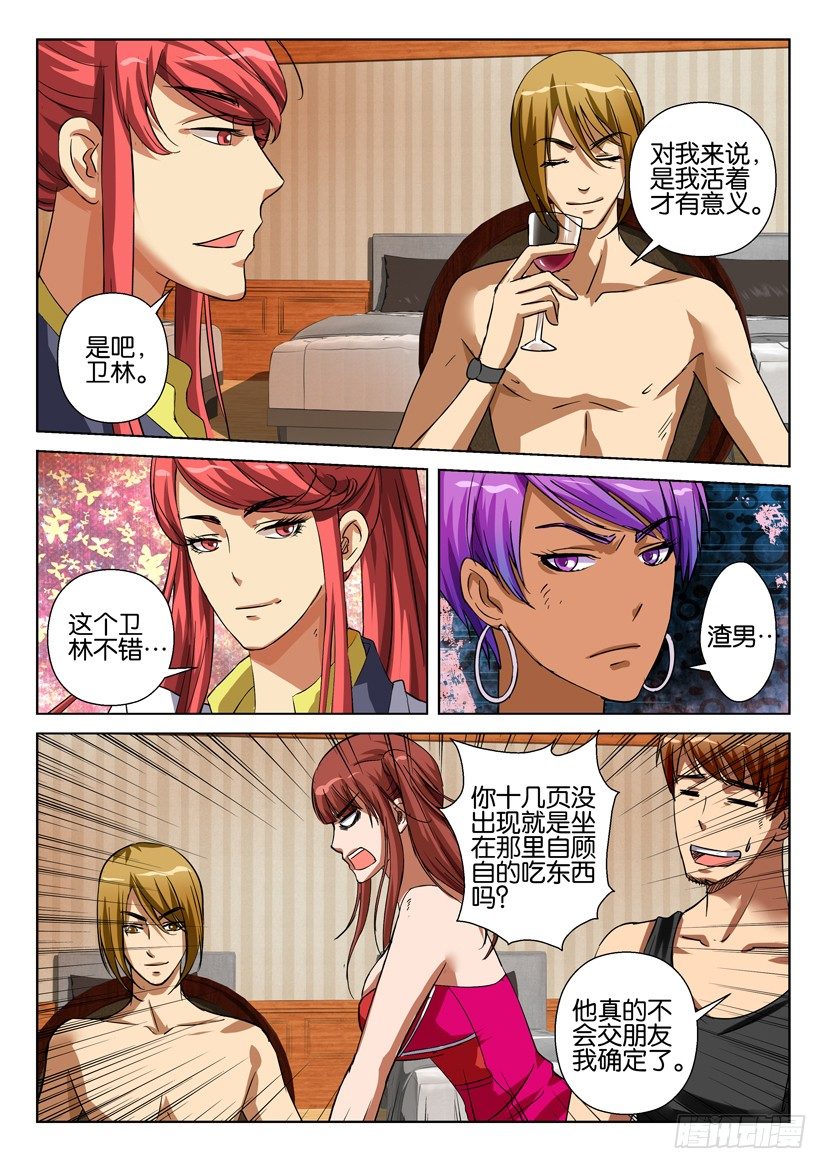 第五十三回-第53话