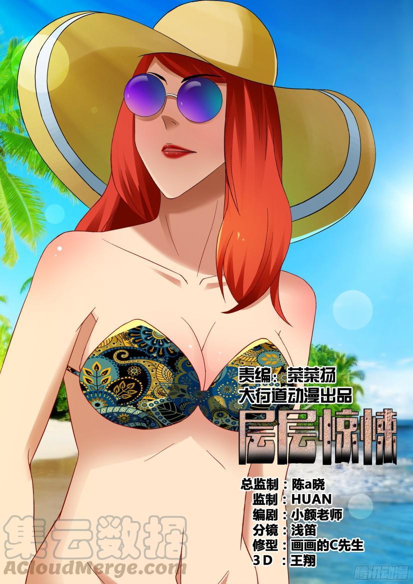 第522回-第521话