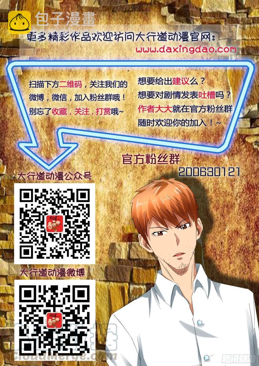 第522回-第521话