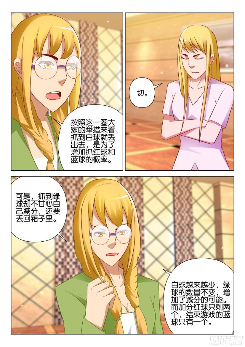 第522回-第521话