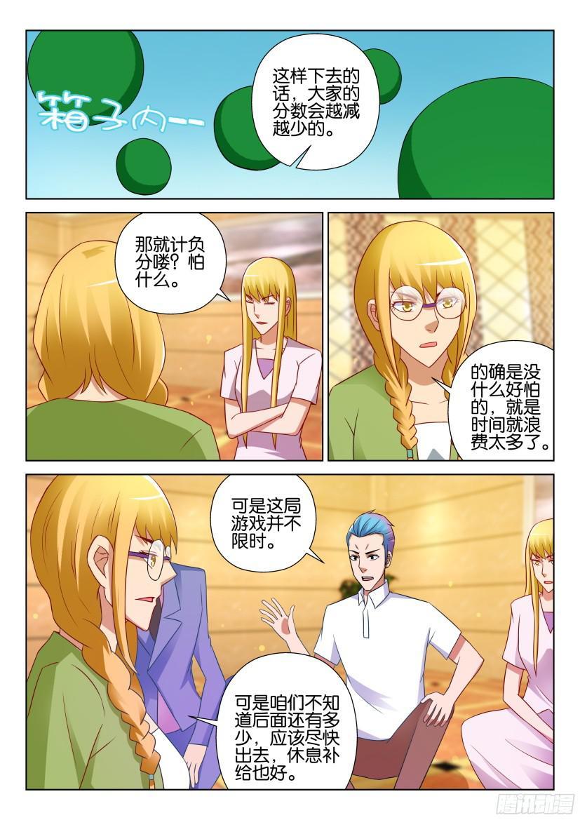 第522回-第521话