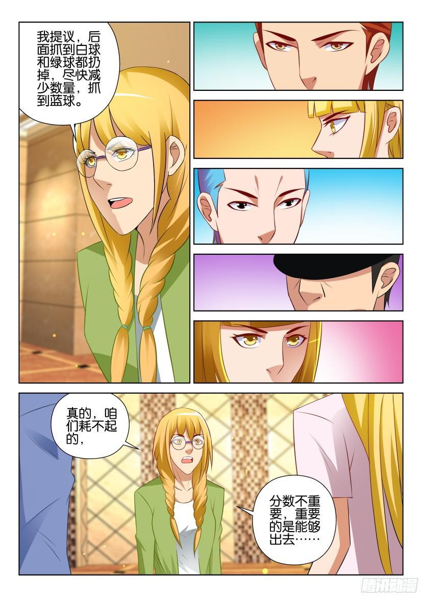 第522回-第521话