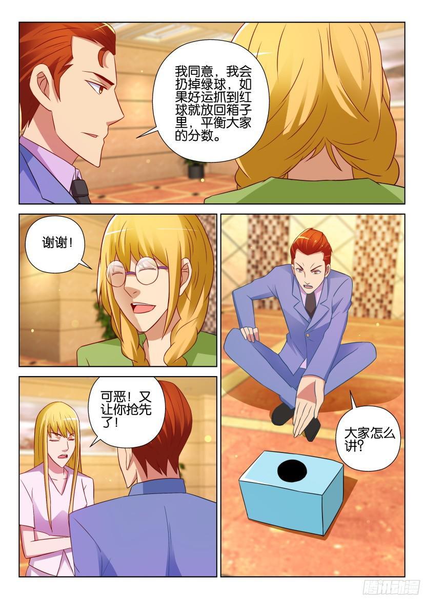 第522回-第521话