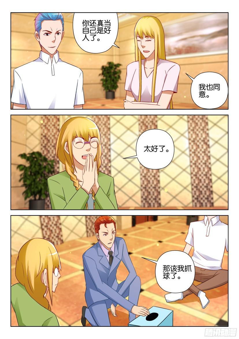 第522回-第521话