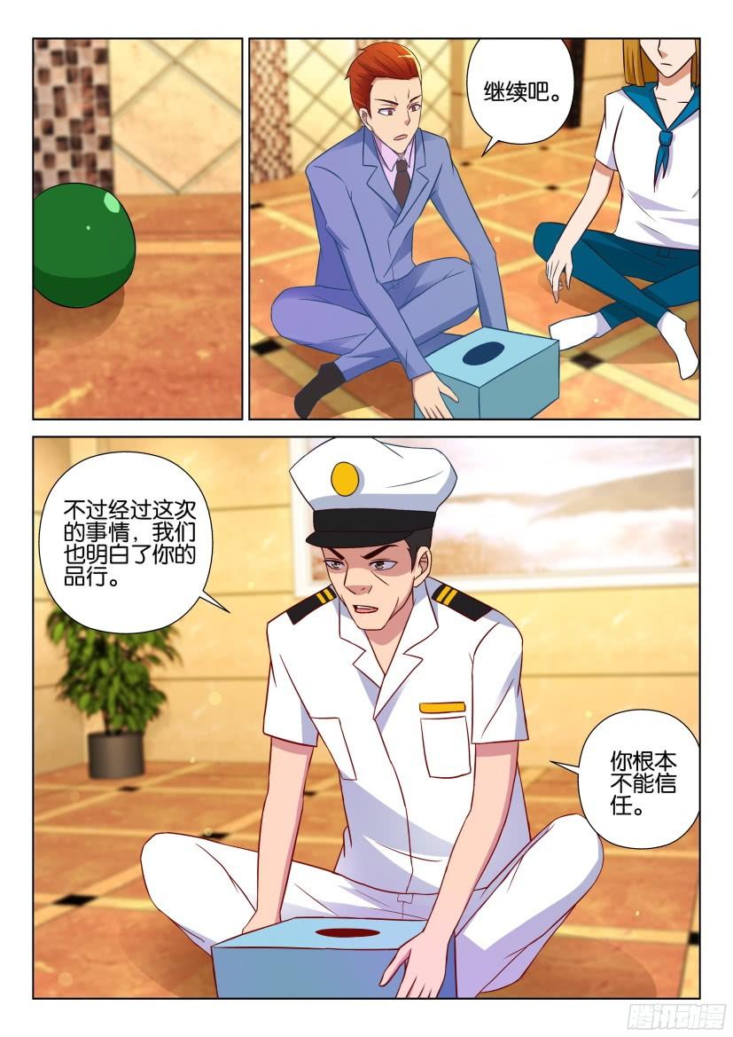 第524回-第523话