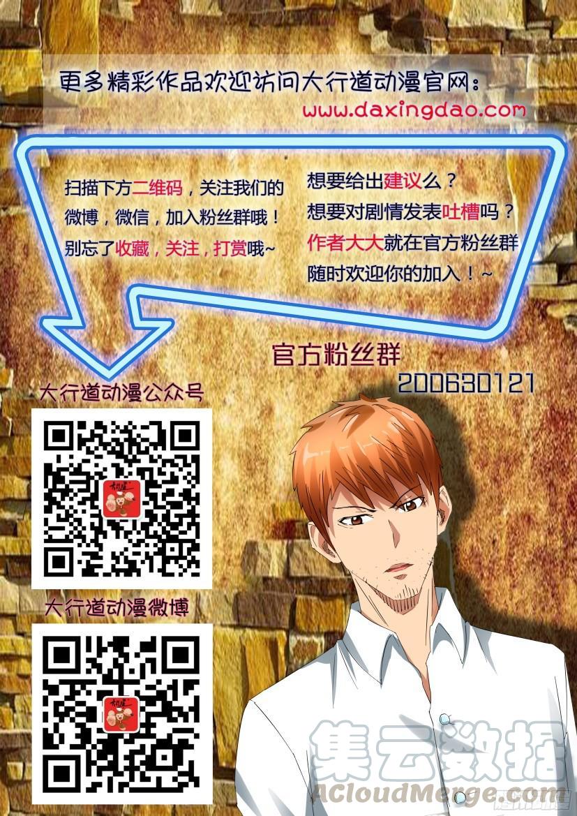 第524回-第523话