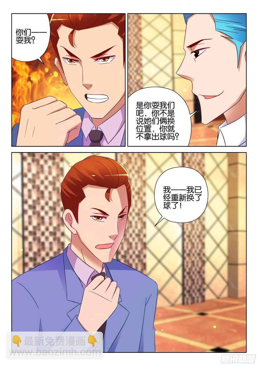 第524回-第523话