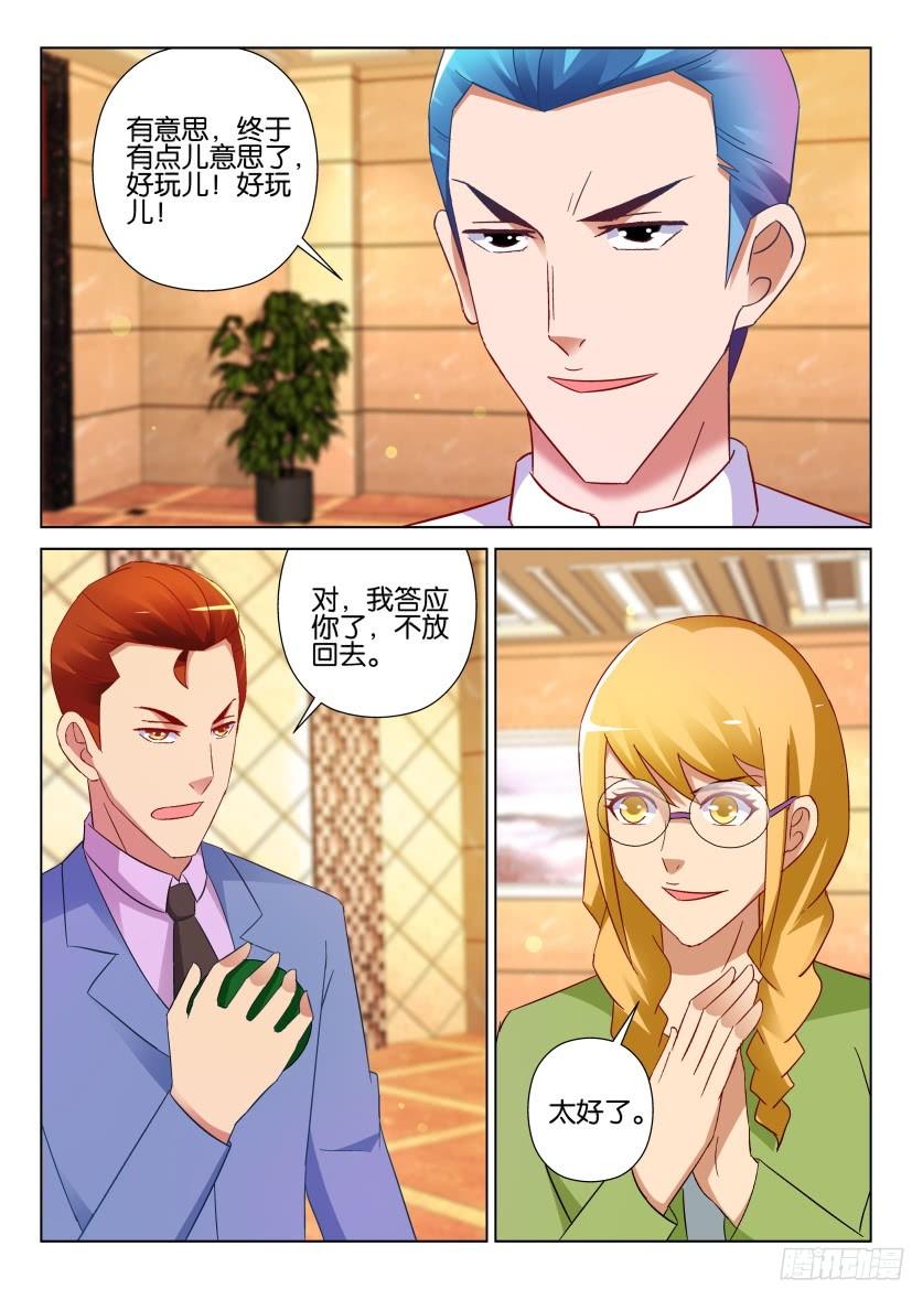 第524回-第523话