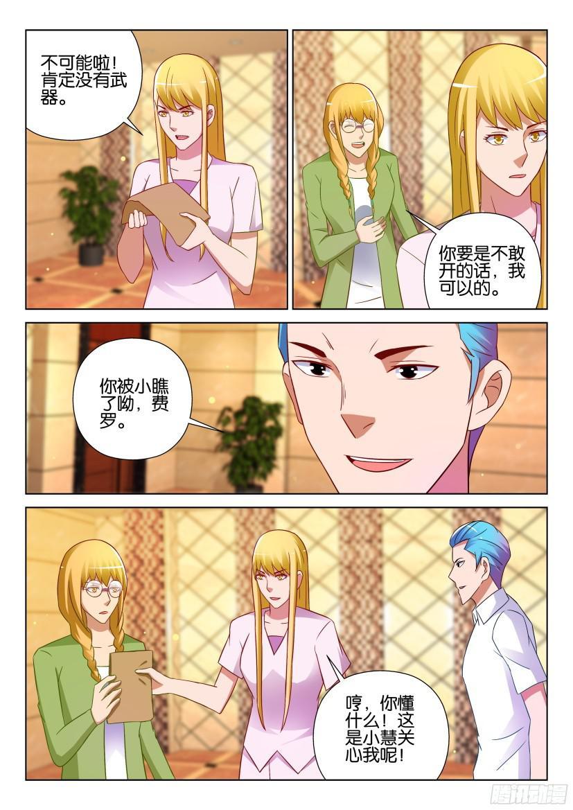 第526回-第525话