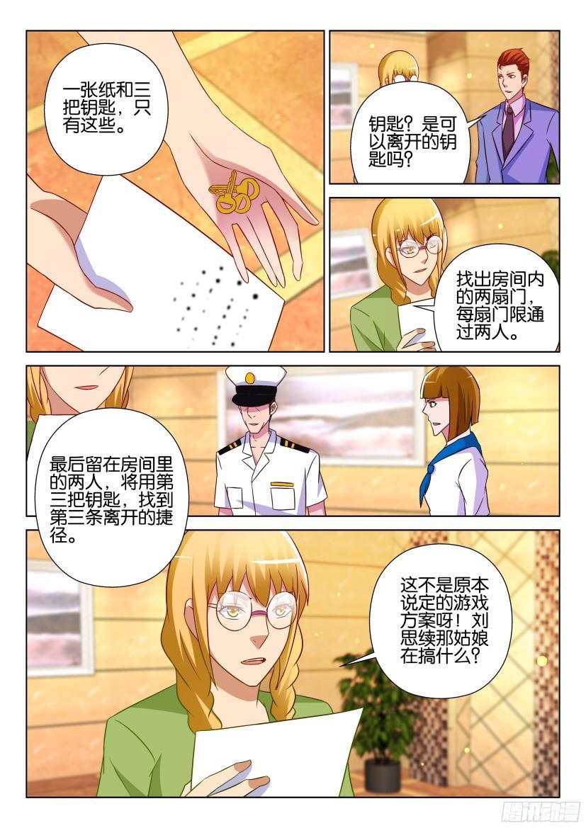 第526回-第525话