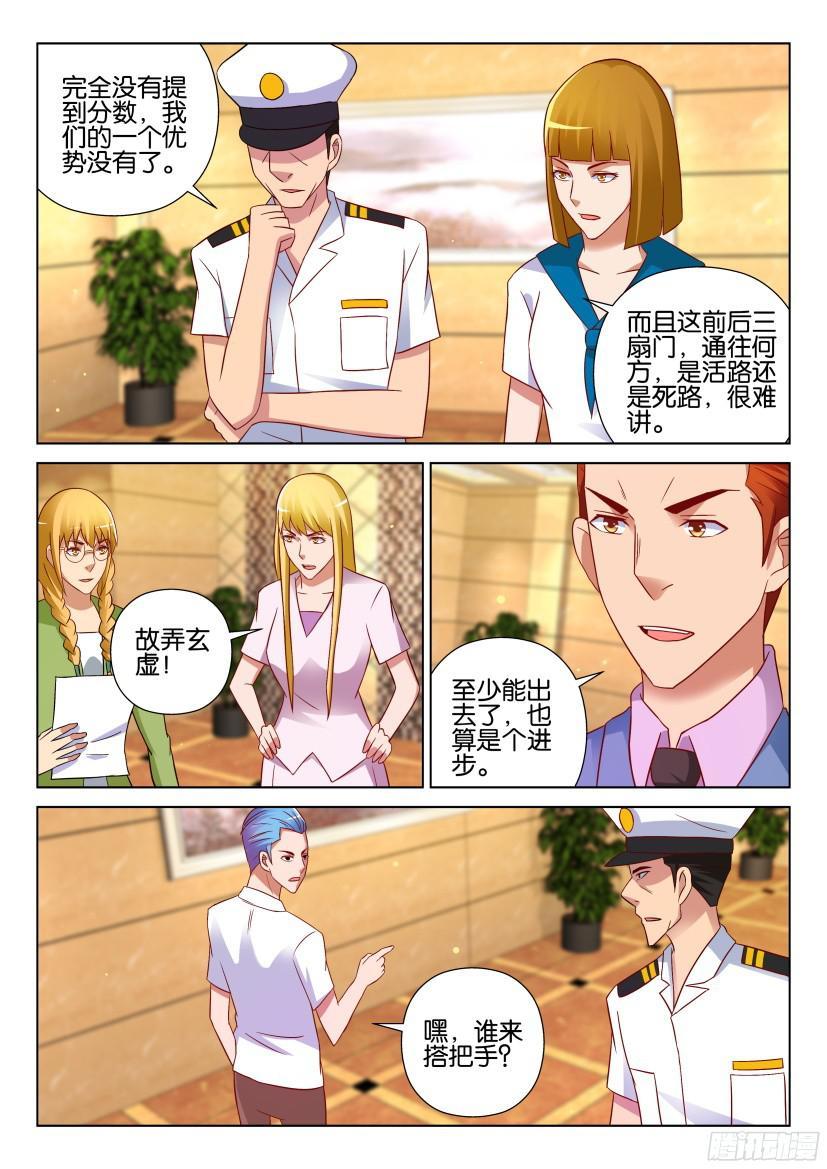 第526回-第525话