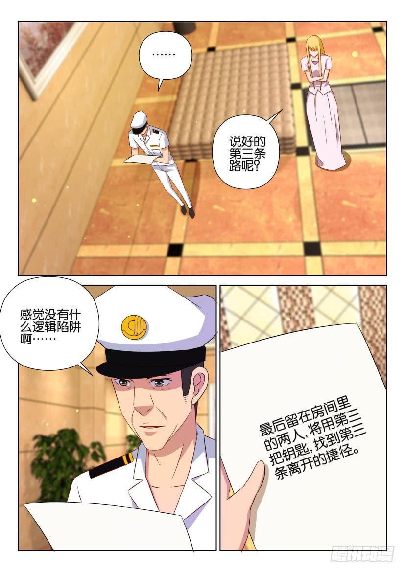 第528回-第527话