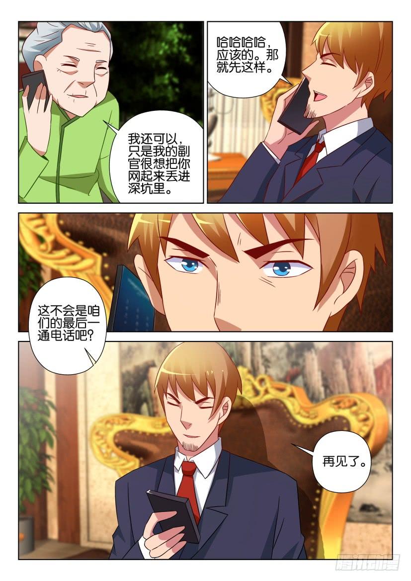 第528回-第527话