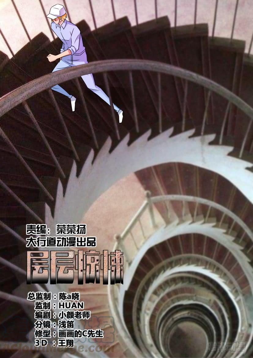 第530回-第529话