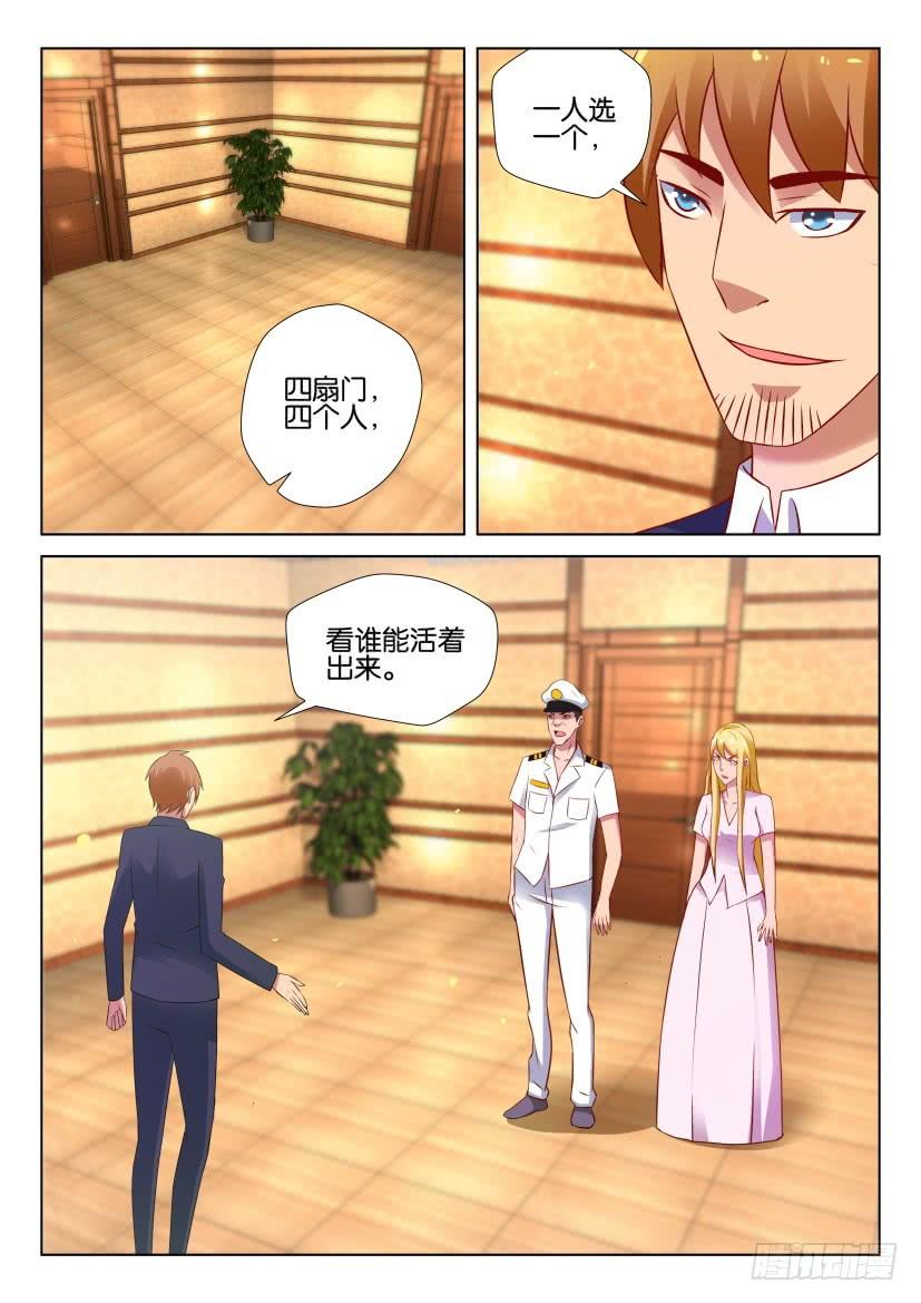 第530回-第529话