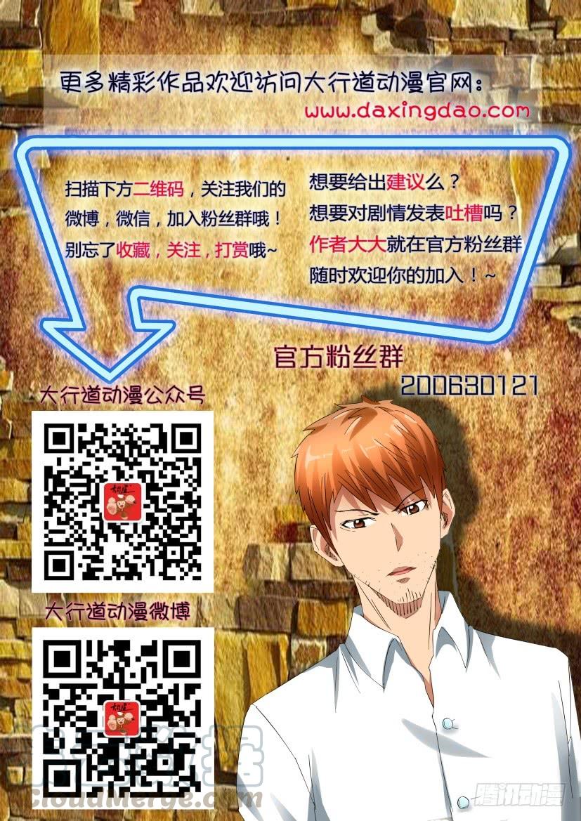 第530回-第529话