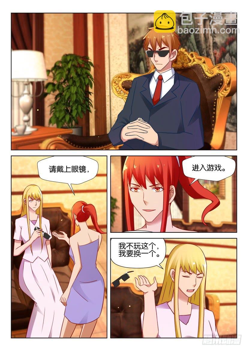 第530回-第529话
