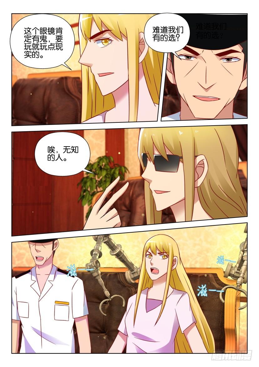 第530回-第529话