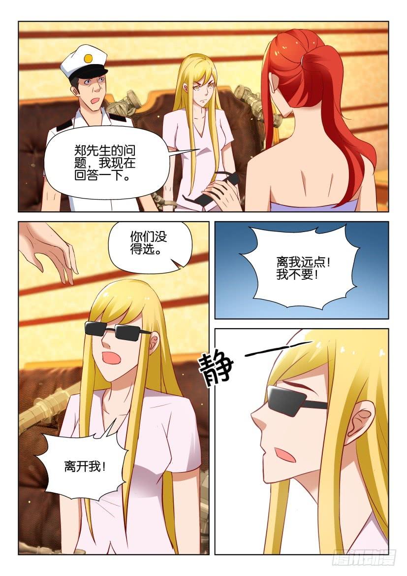 第530回-第529话