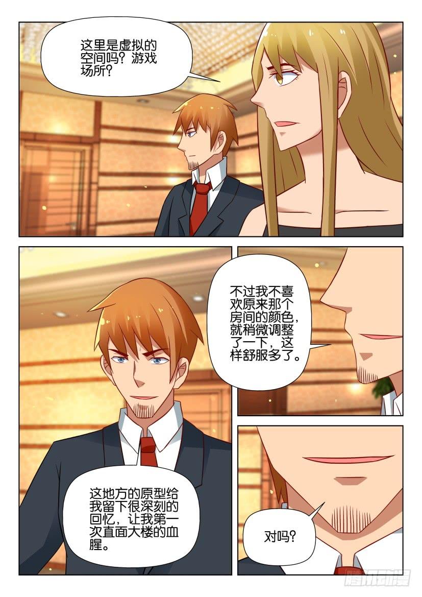 第530回-第529话