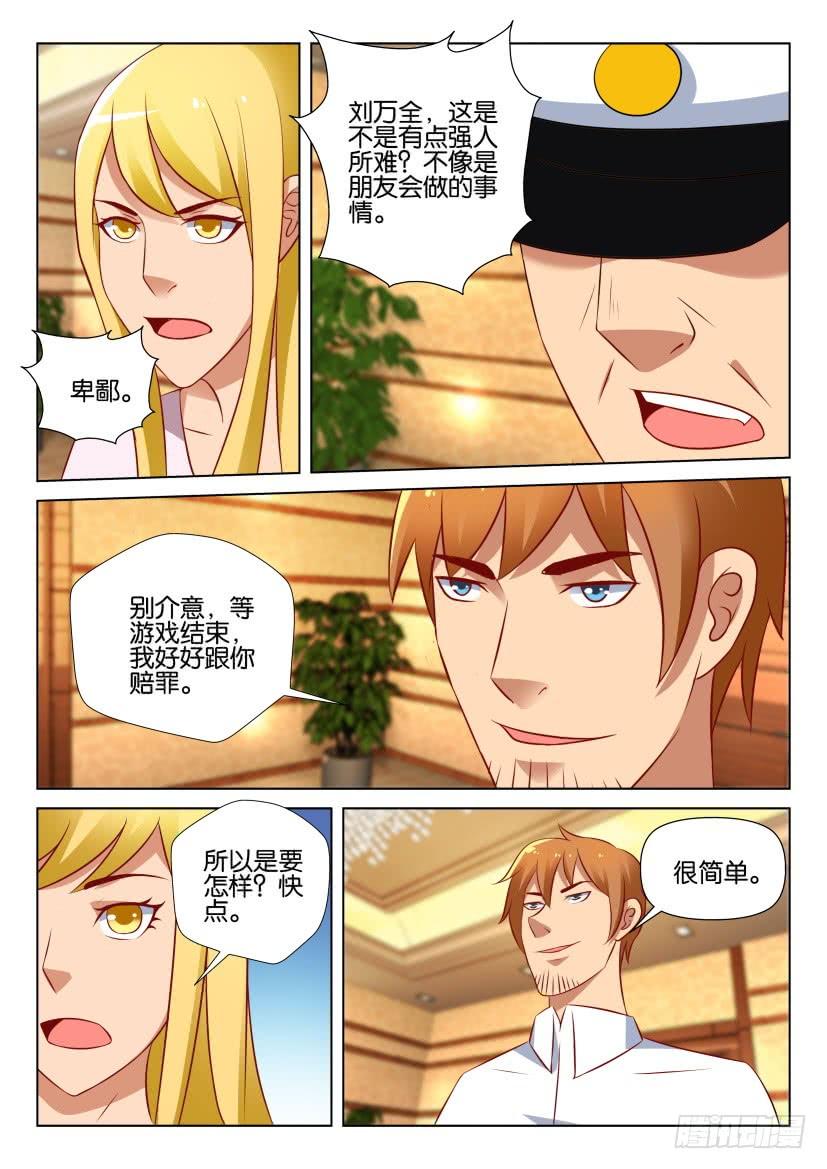 第530回-第529话