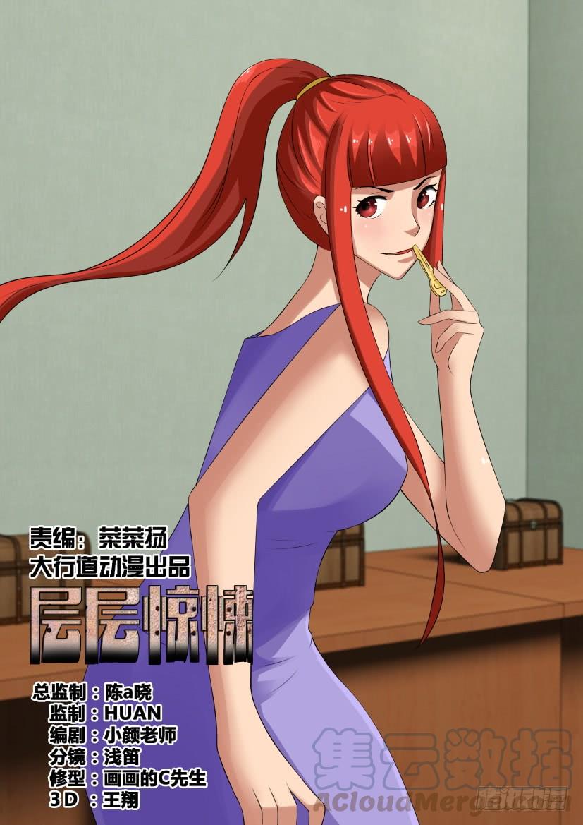 第532回-第531话